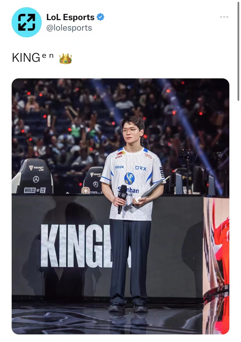 LOL官推更新一则：KINGen