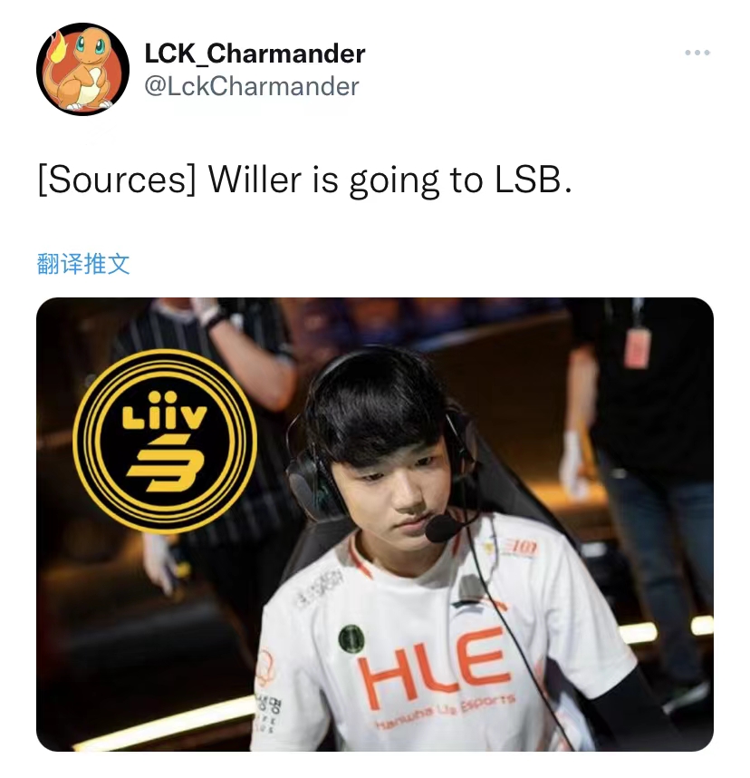 外媒爆料：Willer或将加入LSB