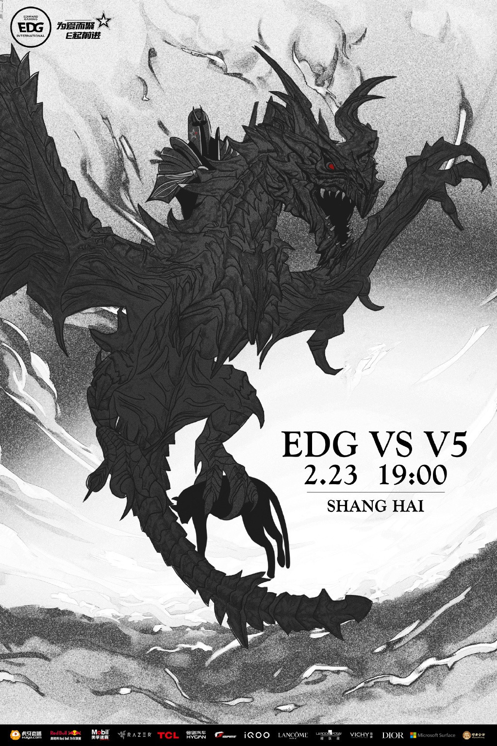 海报比拼：V5破立 EDG伏虎降龙