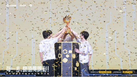 每一步，都值得喝彩！北京TY战队加冕第五届王者荣耀全国大赛总冠军！