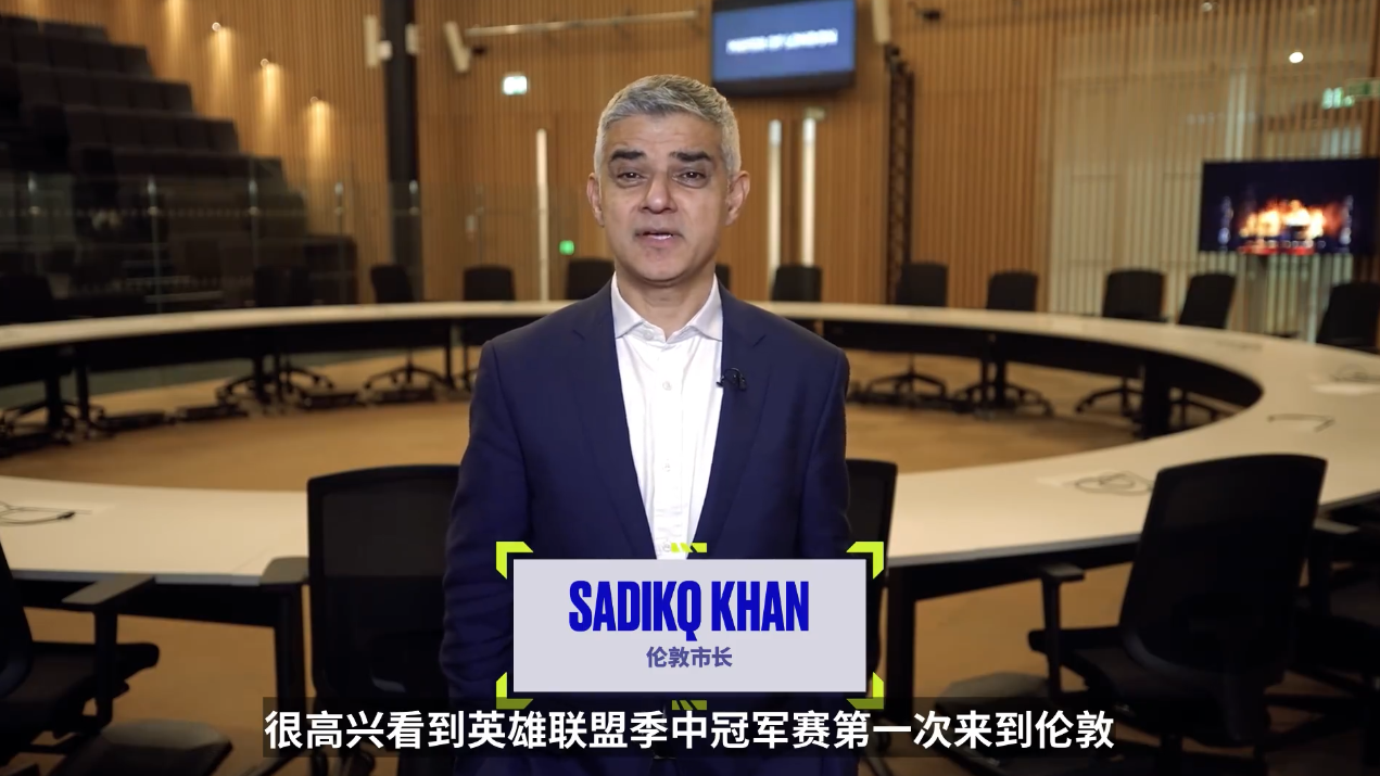 伦敦市长萨迪克·汗：伦敦计划打造电竞中心