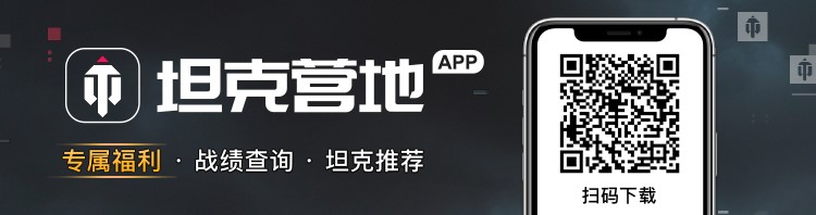 全新7V7赛制来袭  坦克世界全民公开赛报名开启