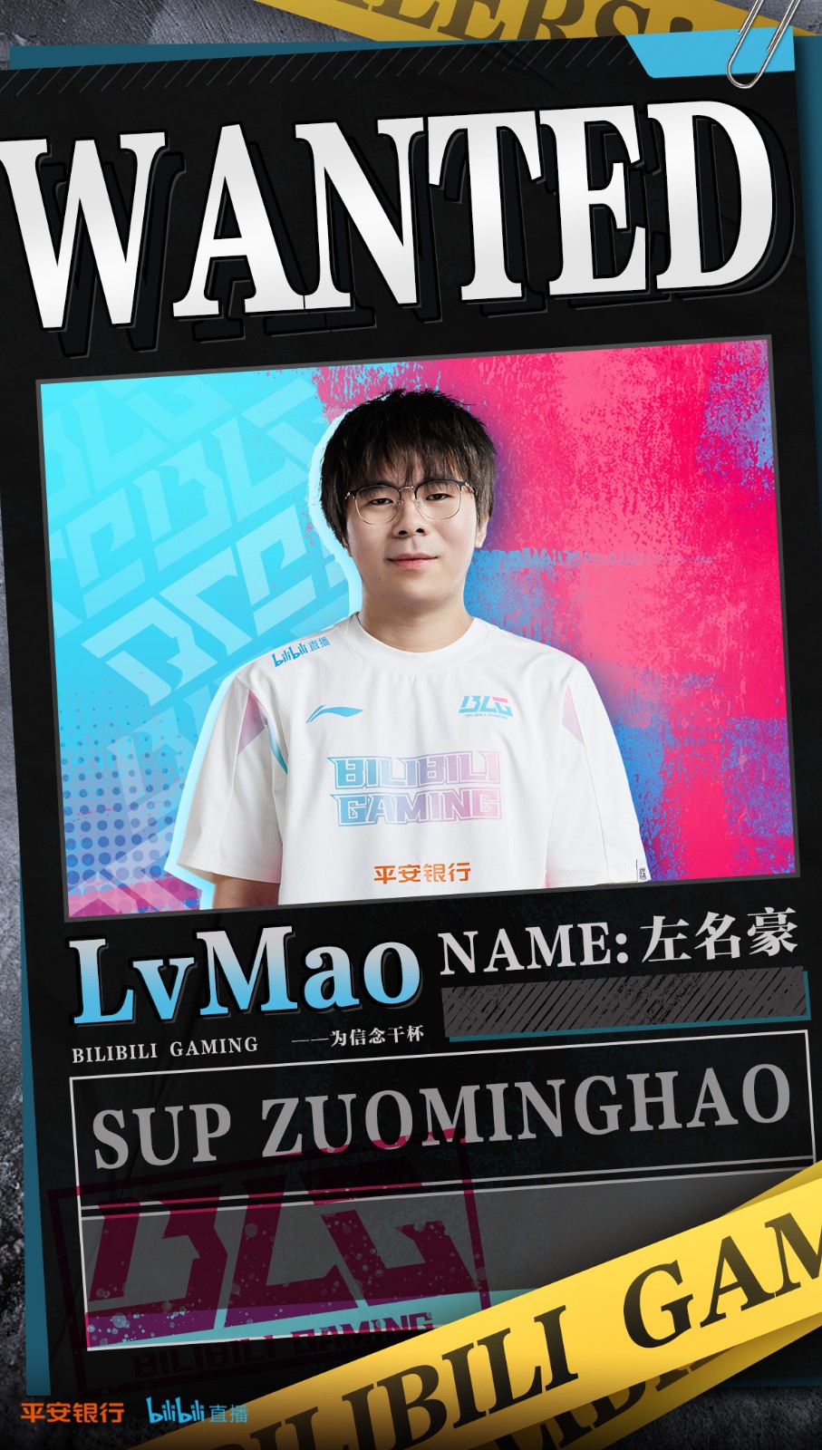 BLG官宣：辅助选手LvMao正式加入