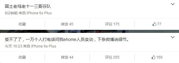 【转载】71微博确认ehome阵容，国土一号位，梦回TI1小小