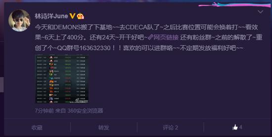 【转载】CDEC.Y大换血June与Demons转会CDEC.A