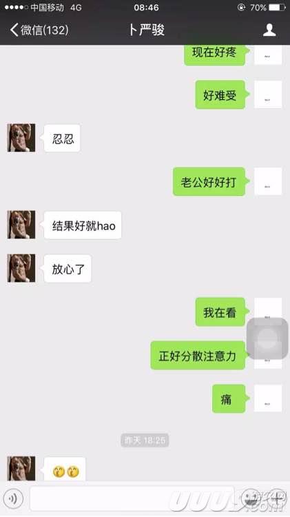 Pis疑似获新恋情：新女友朋友圈大秀恩爱