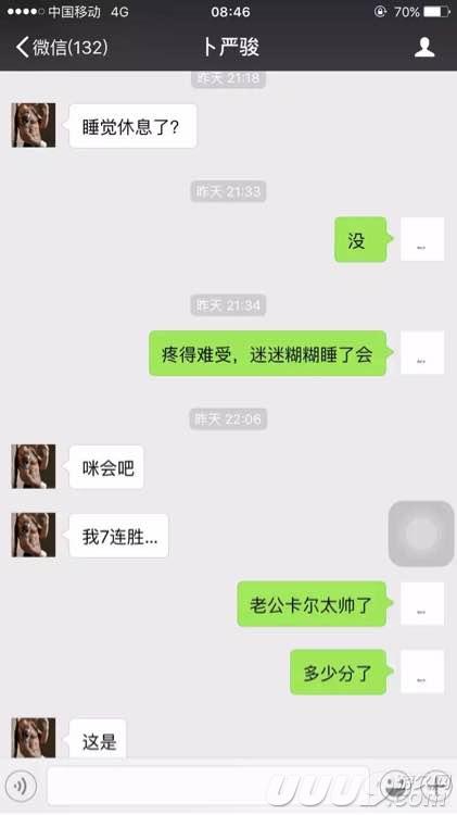 Pis疑似获新恋情：新女友朋友圈大秀恩爱