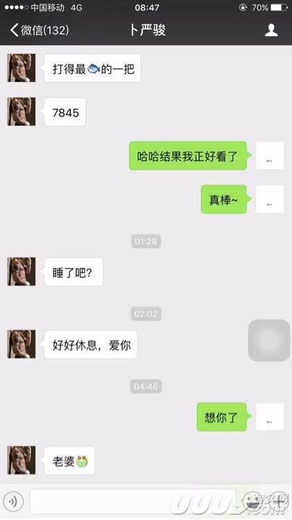 Pis疑似获新恋情：新女友朋友圈大秀恩爱