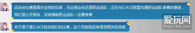 中国职业DOTA2战队可能无缘阿里WESG：理念不合？