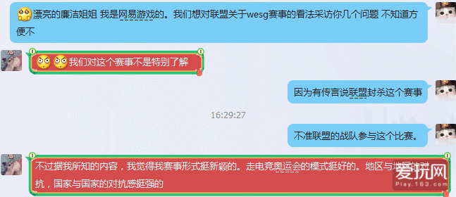 中国职业DOTA2战队可能无缘阿里WESG：理念不合？