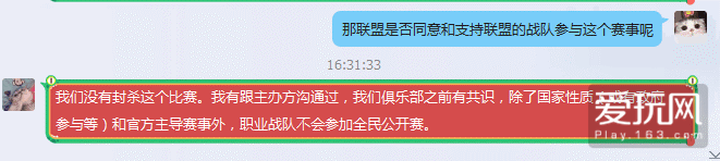 中国职业DOTA2战队可能无缘阿里WESG：理念不合？