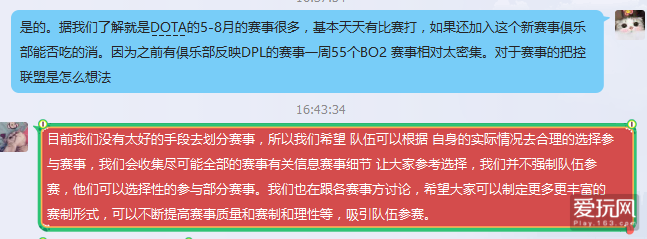 中国职业DOTA2战队可能无缘阿里WESG：理念不合？