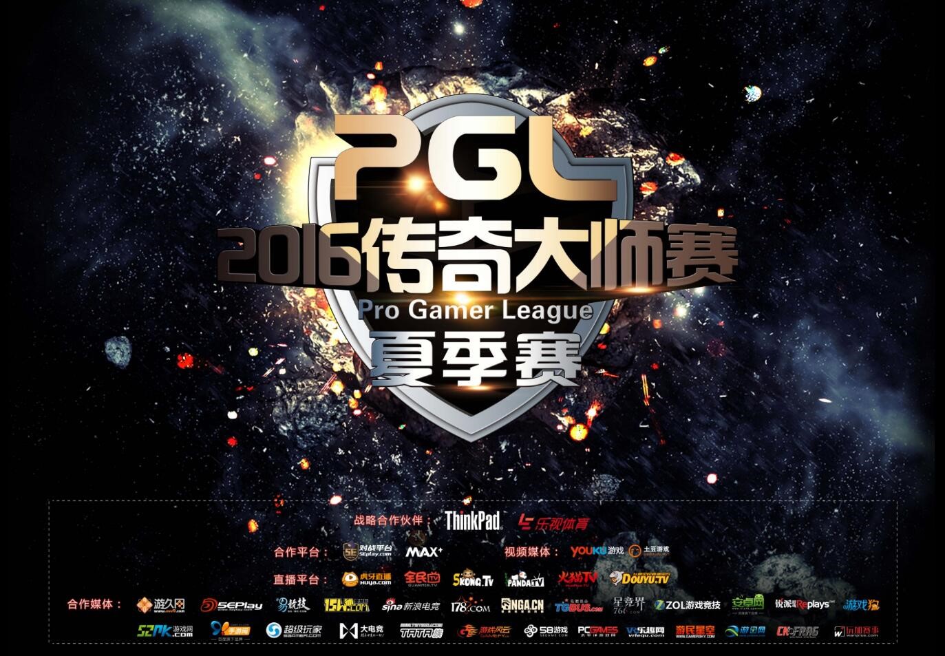 PGL预选赛第十日 Teamnxl成功翻盘LGD