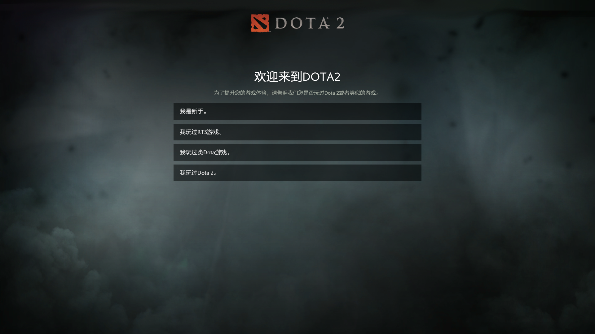 TI6预测偷跑版放出 全新新手界面加入