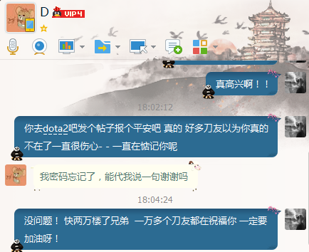 患病吧友