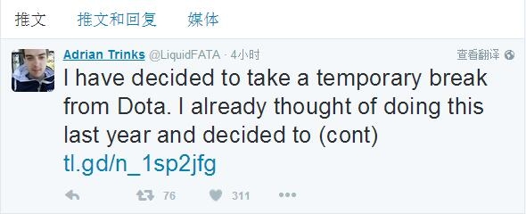 FATA-离开Liquid战队并宣称将会短暂退役