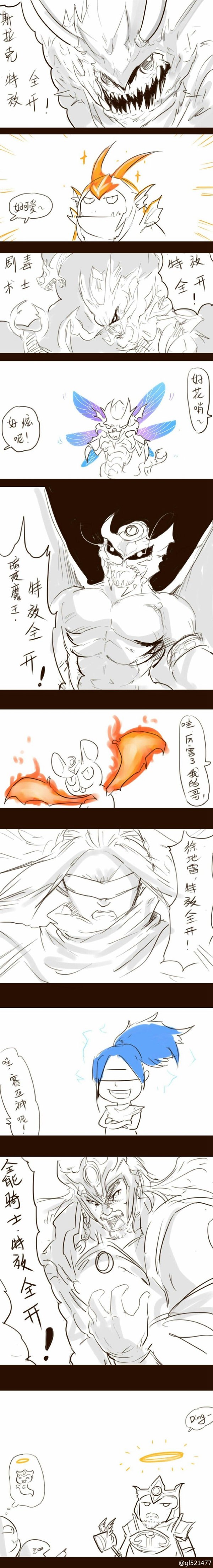 GL漫画之DOTA2秋季赛饰品：徐地雷特效全开