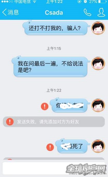 斗鱼惯骗再见龙弟弟介绍 再见龙弟弟行骗招数