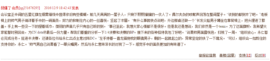 秋季赛神吐槽：历史总是惊人的相似