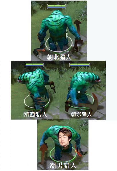 一个dota2老年神经病的自娱自乐