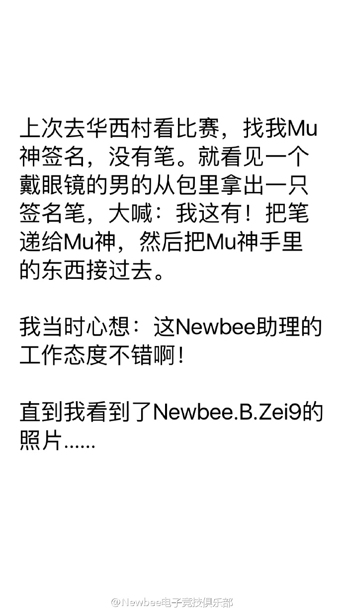 知乎网友：如何评价Newbee.Boss这支战队？