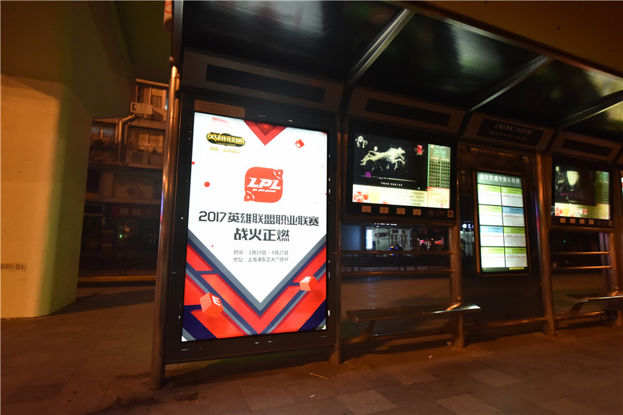 LPL联赛做了地面推广，在上海的公交车候车亭可以看到醒目广告