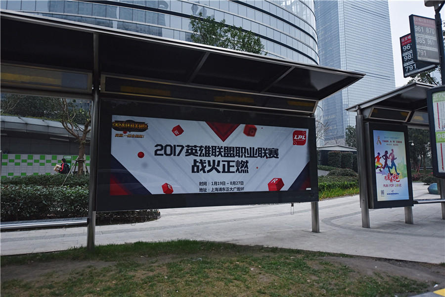 LPL联赛做了地面推广，在上海的公交车候车亭可以看到醒目广告