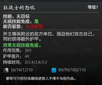 浅析DOTA2中英雄拥有的嘲讽和恐惧技能