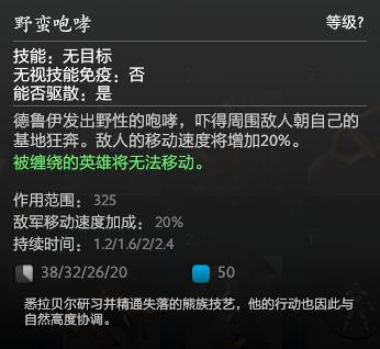 浅析DOTA2中英雄拥有的嘲讽和恐惧技能