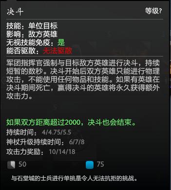 浅析DOTA2中英雄拥有的嘲讽和恐惧技能