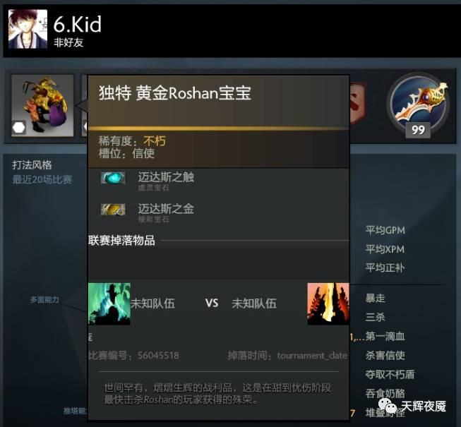 DOTA2天梯10000分账号 叫价72000美元