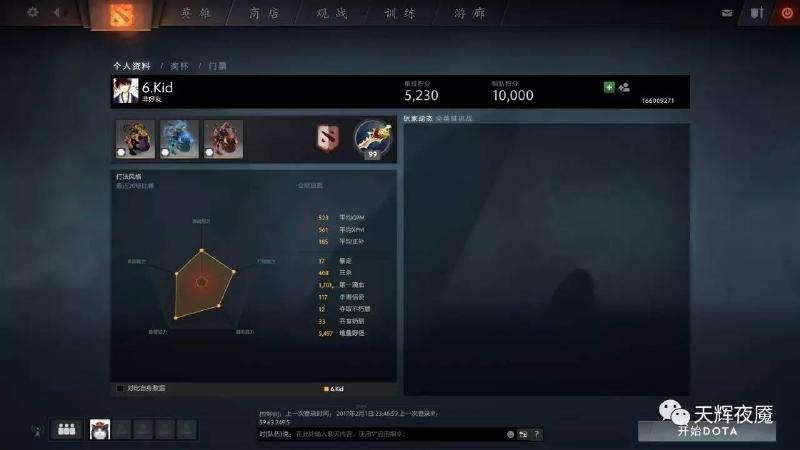 DOTA2天梯10000分账号 叫价72000美元