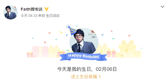 哈哈明生日NB官博祝福 一条有声音的微博