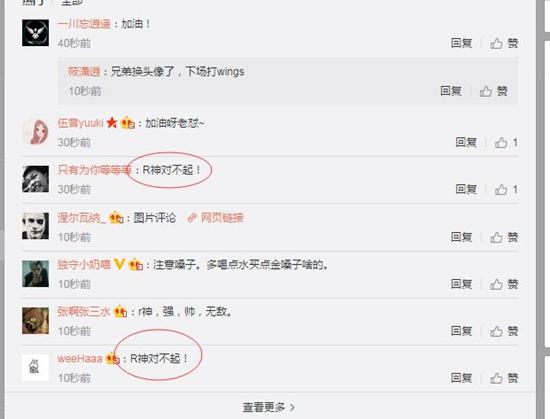 神勇老怼带队淘汰DC 今天欠R神一句抱歉