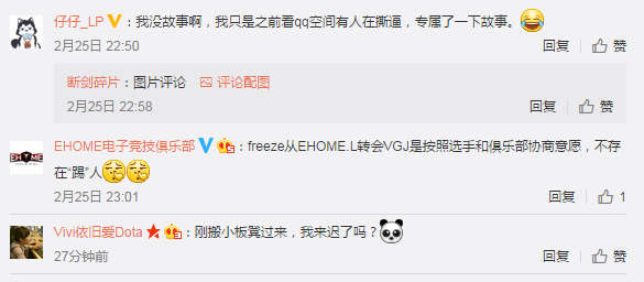 Ehome弃将证明自己 Freeze曾被罚钱?