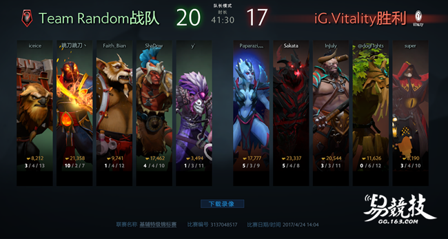 DOTA2基辅特锦赛：iG轻取Mouz VG.J不敌Secret