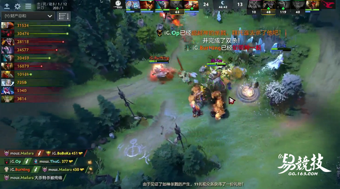 基辅特锦赛正赛首轮：iG打满3局2:1险胜mouz