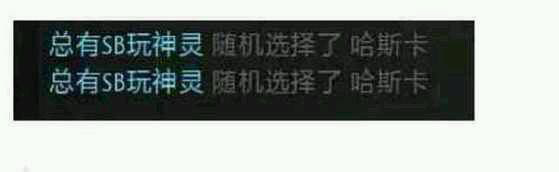 盘点对局中哪些有趣的ID和头像