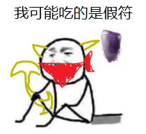 我可能玩了假DOTA