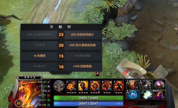 天赋树为DOTA2带来了哪些改变？