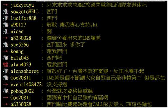 LMS赛区观众：感觉FW也要拿到“内战幻神”称号了