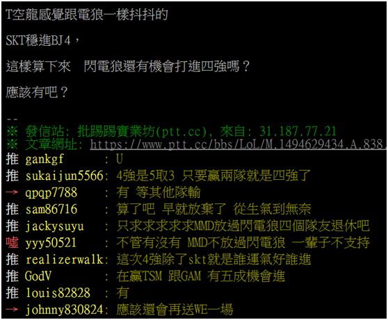 LMS赛区观众：感觉FW也要拿到“内战幻神”称号了