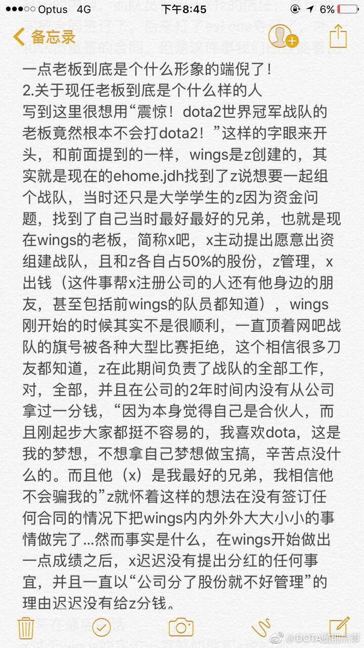 Wings前领队爆料:拿兄弟的梦想做宝搞