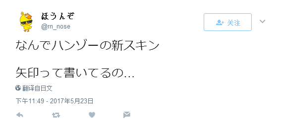 半藏橙皮被日本玩家吐槽：箭头？弓箭？傻傻分不清楚