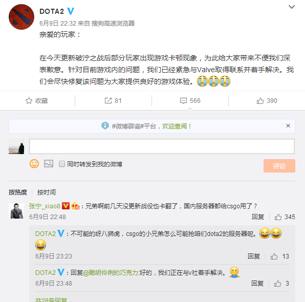 DOTA2国服卡顿成顽疾 众大神纷纷吐槽