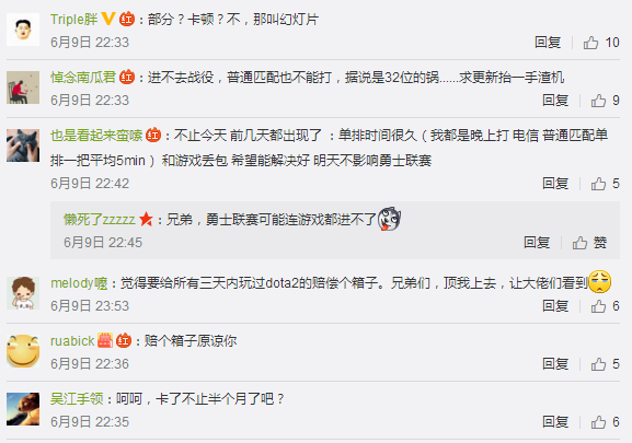 DOTA2国服卡顿成顽疾 众大神纷纷吐槽