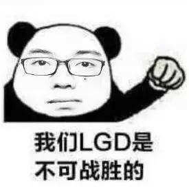 LGD双雄杀入TI正赛  VPGAME干爹系表情包亮了