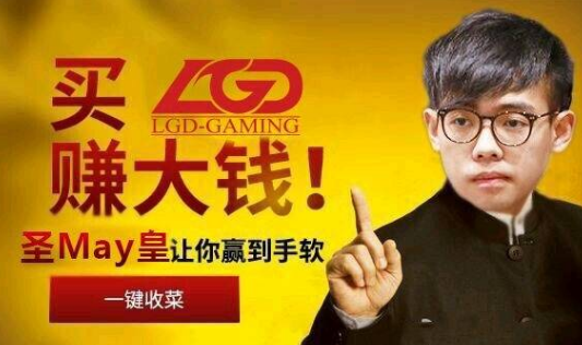 LGD双雄杀入TI正赛  VPGAME干爹系表情包亮了