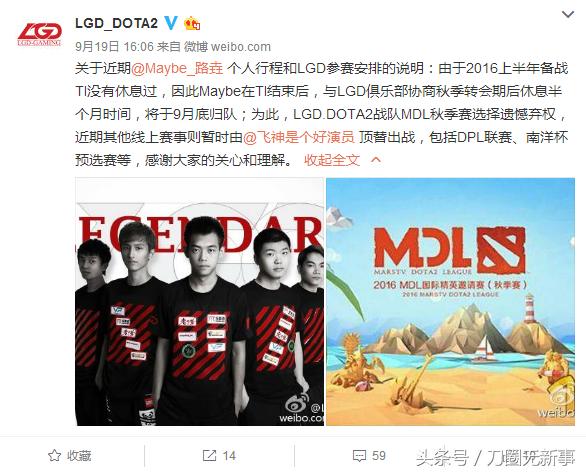 两年无冠的LGD DOTA分部打破心结再捧杯 这一刻邪恶的泰迪也成了称赞