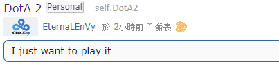 EE不考虑“回国”吗？C9俱乐部DOTA2战队疑似解散